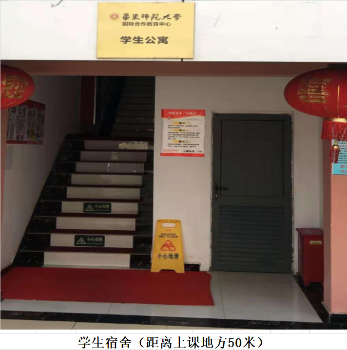 华师导航学生宿舍情况（住宿条件怎么样？价格怎么样？）